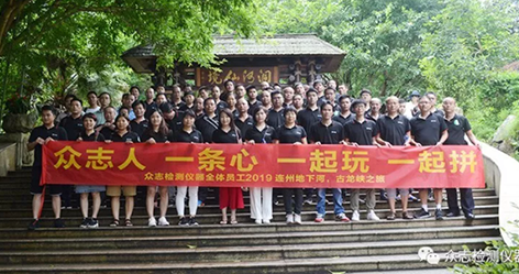 PA视讯官网仪器全体员工2019【连州地下河】【古龙峡漂流】两天旅行圆满结束