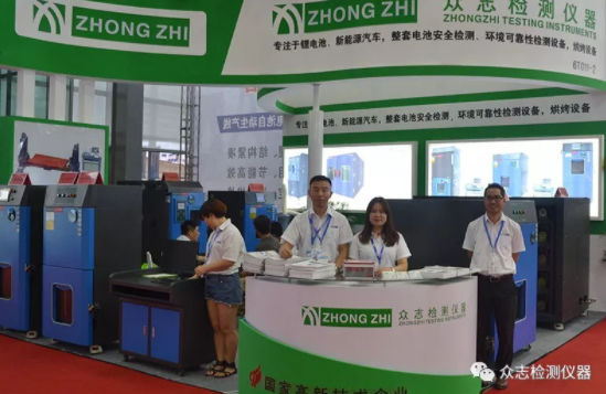 第十三届中国国际电池技术研讨会/展览会(CIBF 2018)完美谢幕 PA视讯官网仪器再创佳绩